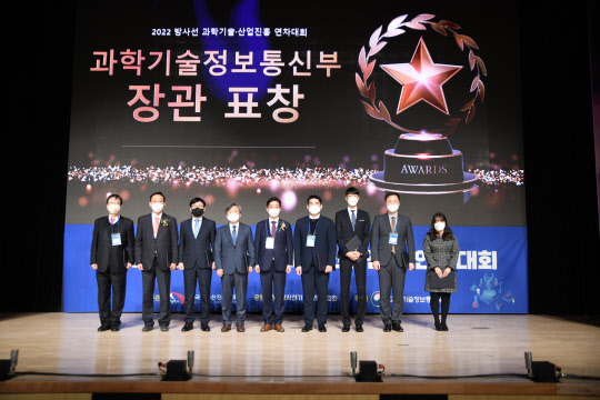 오태석(왼쪽 다섯번째) 과기정통부 제1차관이 11일 국립과천과학관 어울림홀에서 열린 '2022 방사선 과학기술 산업진흥 연차대회' 에서 수상자들과 기념촬영을 하고 있다.  과기정통부 제공